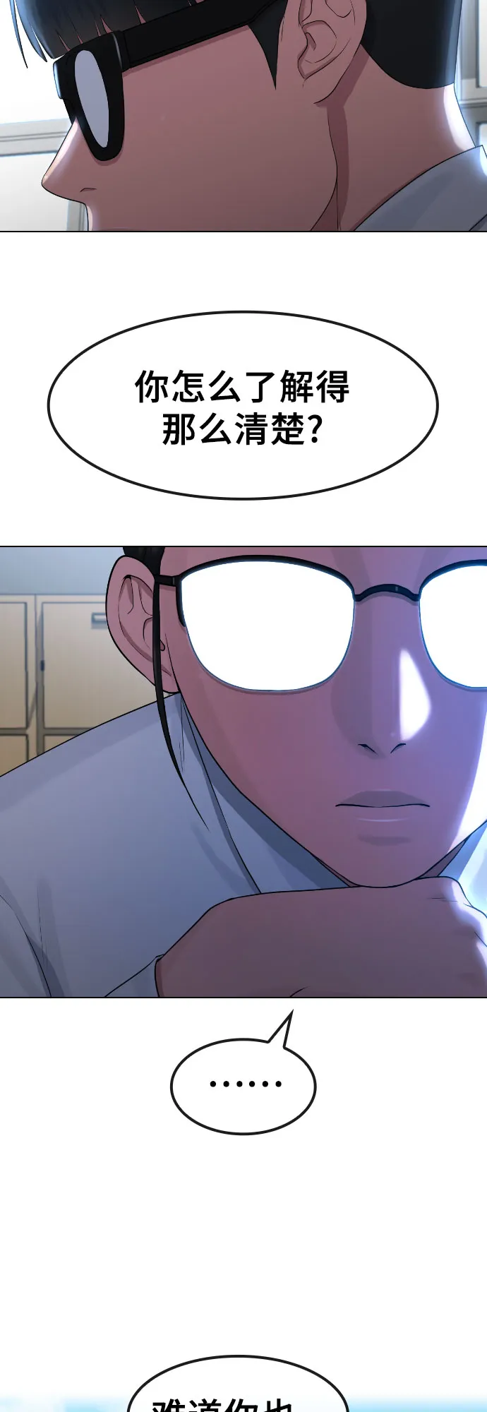 [第71话] 如果我出了什么事 第56页
