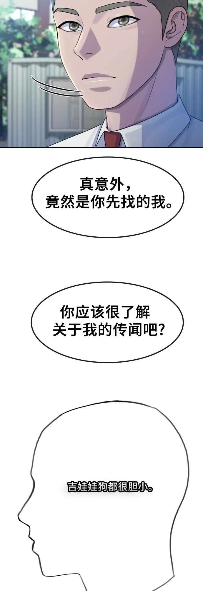 [第71话] 如果我出了什么事 第59页