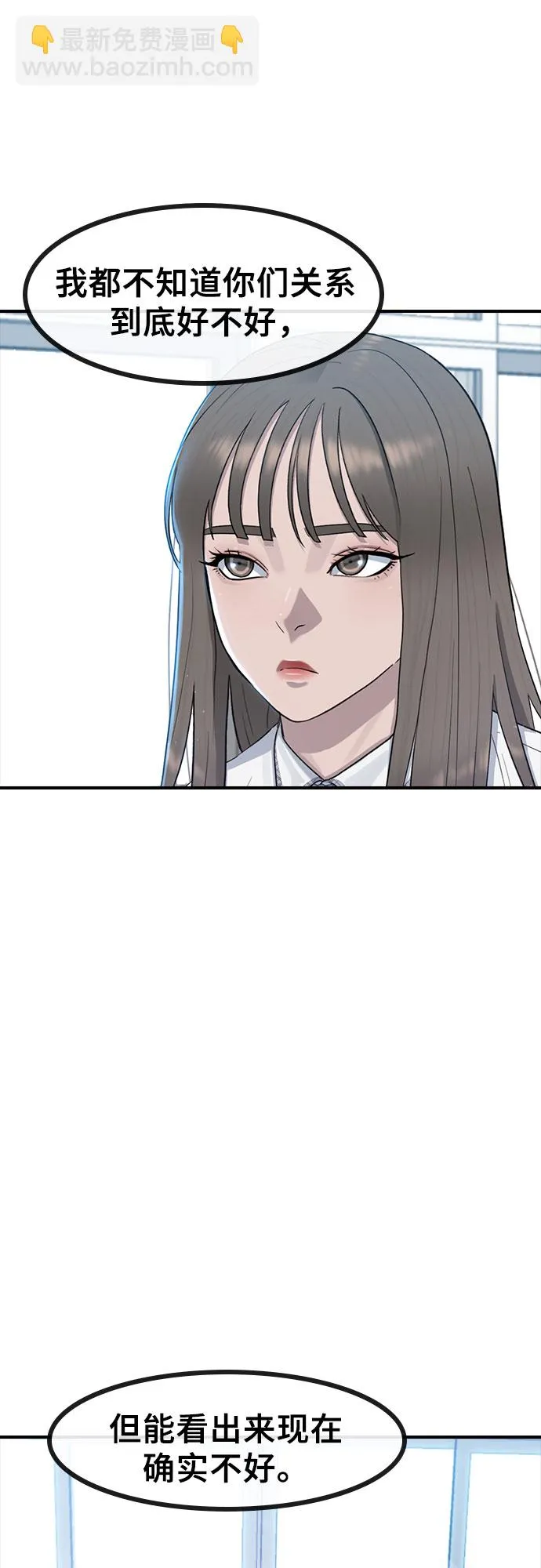 [第55话] 主体 第23页