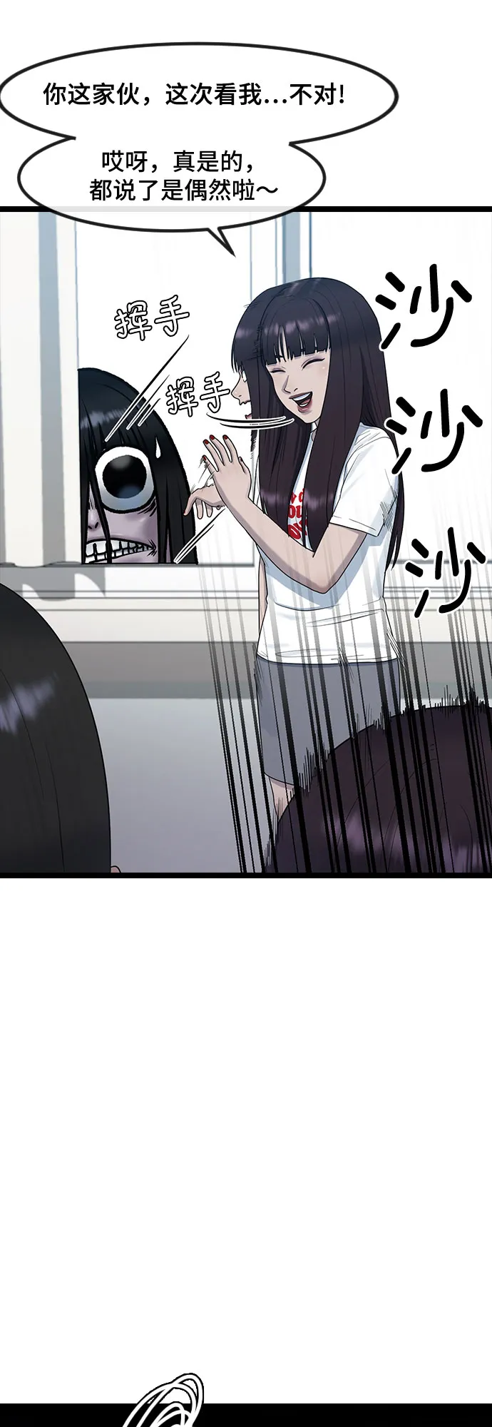 [第53话] 不确定性 第20页