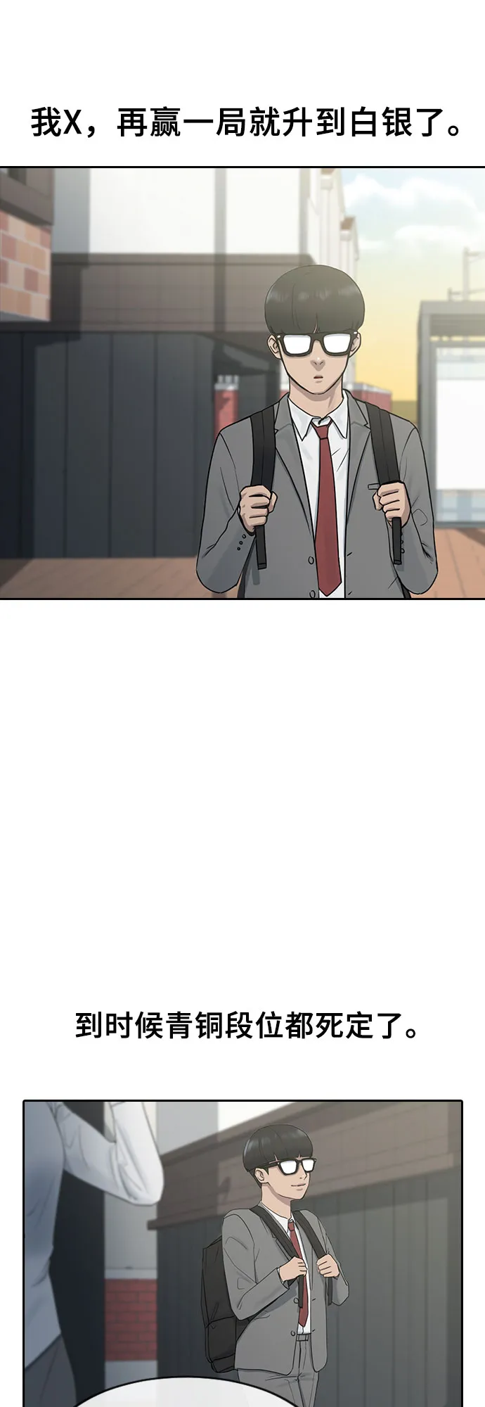 [第7话] 祝你好运 第46页
