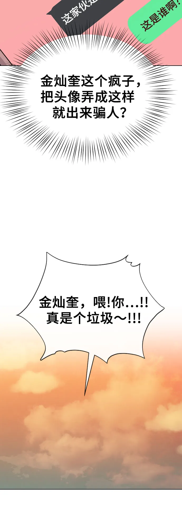 [第27话] 无礼 第48页