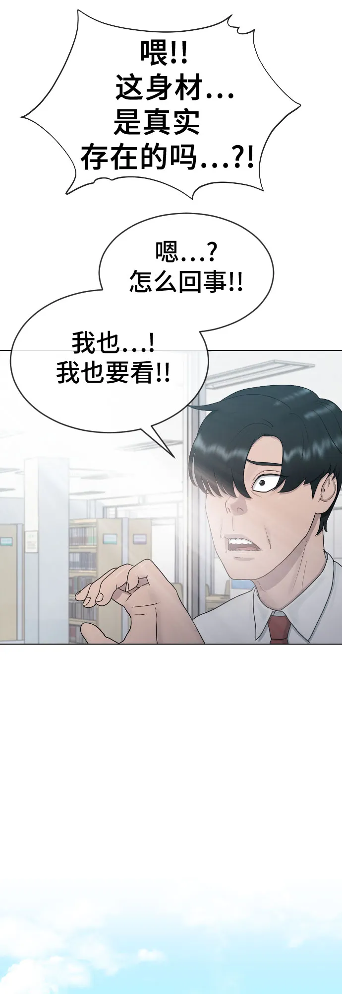 [第28话] 信任 第20页