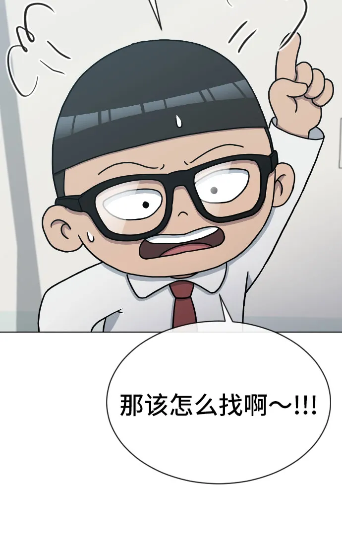 [第29话] 请帮帮我 第40页