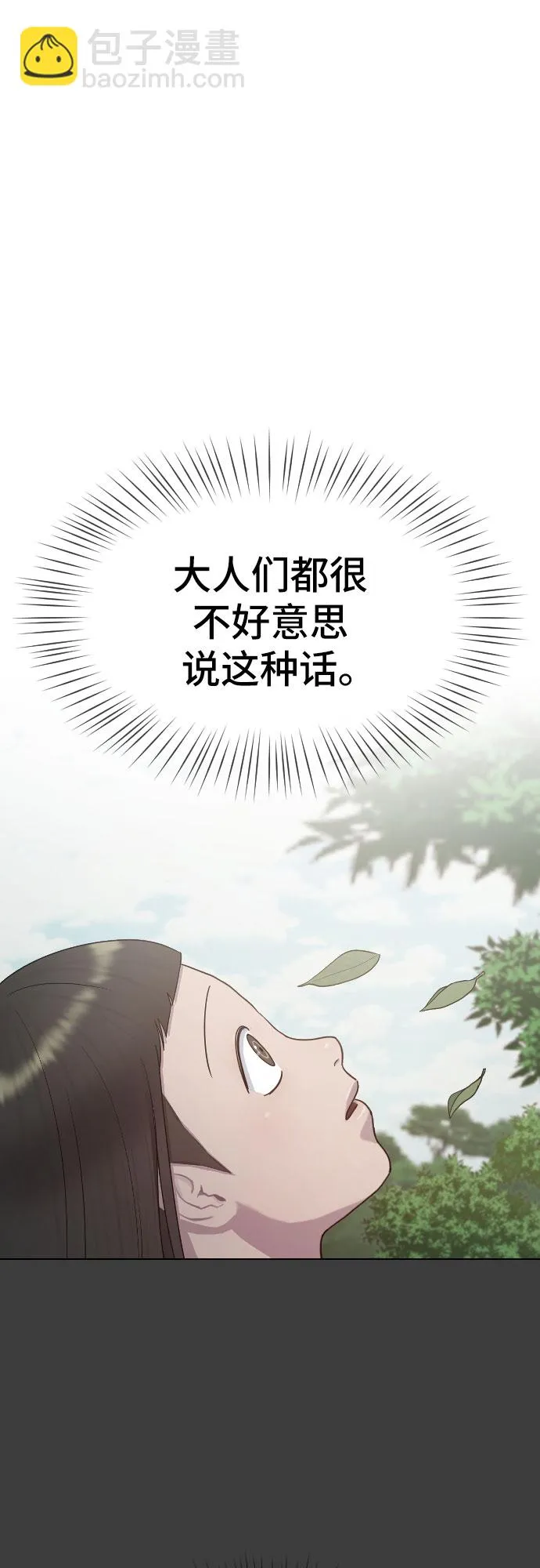 [第33话] 走过的路 第21页