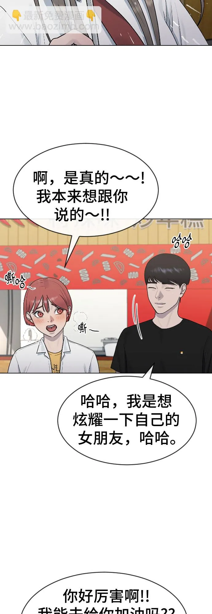 [第44话] 不必认同的人 第5页