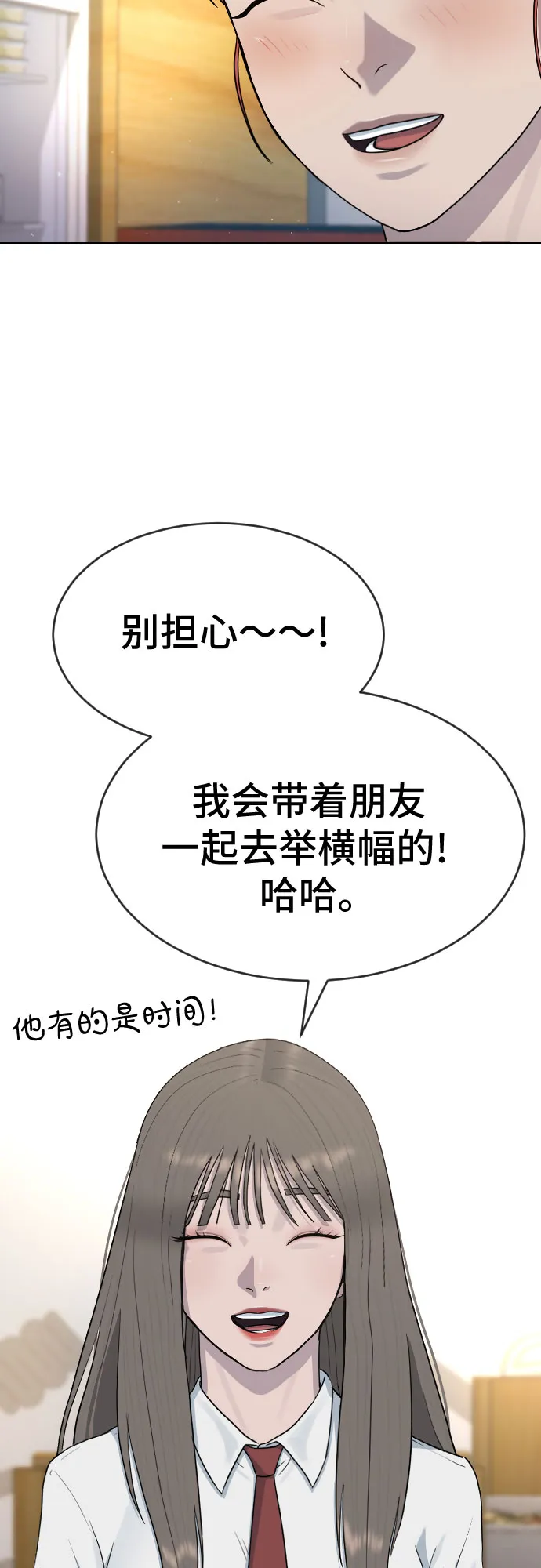 [第44话] 不必认同的人 第7页