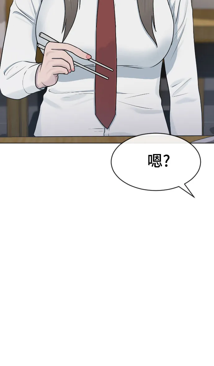 [第44话] 不必认同的人 第8页