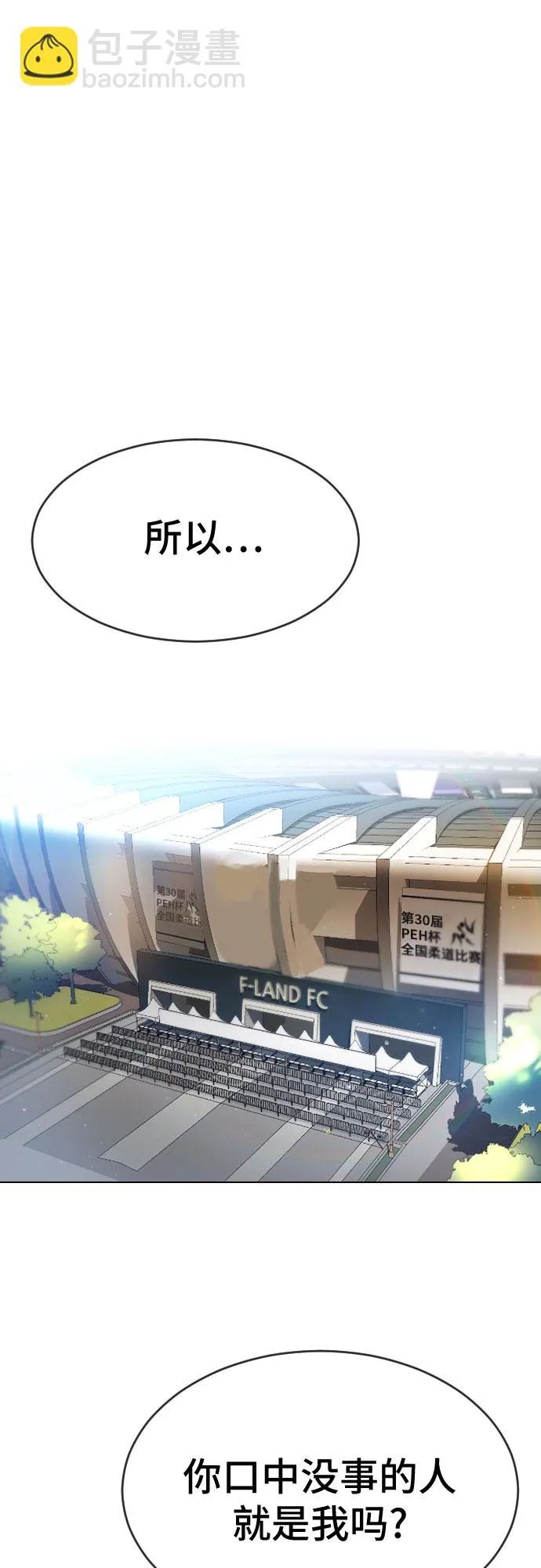 [第44话] 不必认同的人 第9页