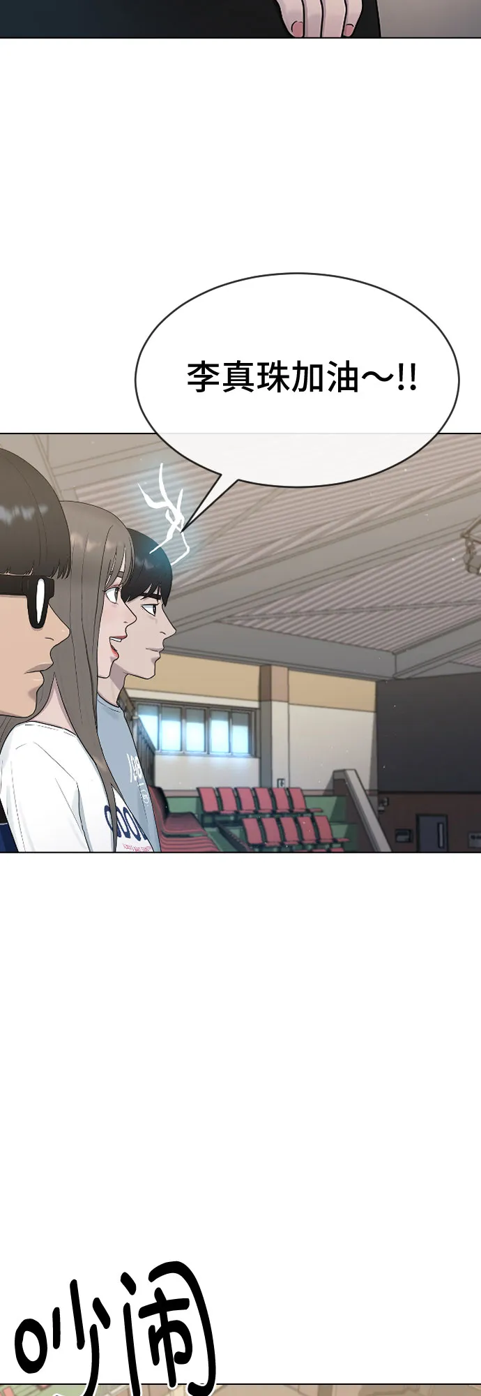 [第44话] 不必认同的人 第12页