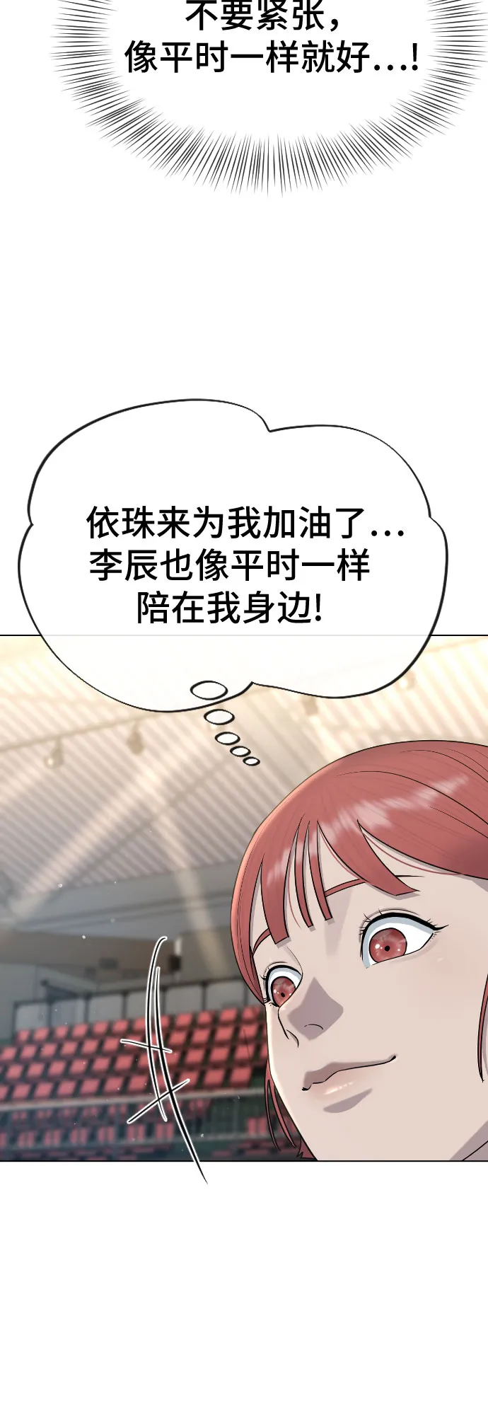 [第44话] 不必认同的人 第15页