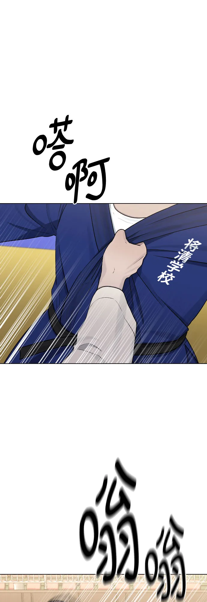 [第44话] 不必认同的人 第18页