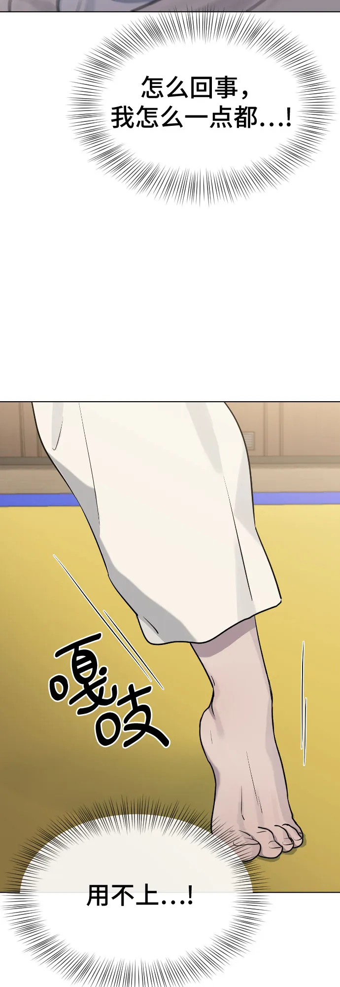 [第44话] 不必认同的人 第23页
