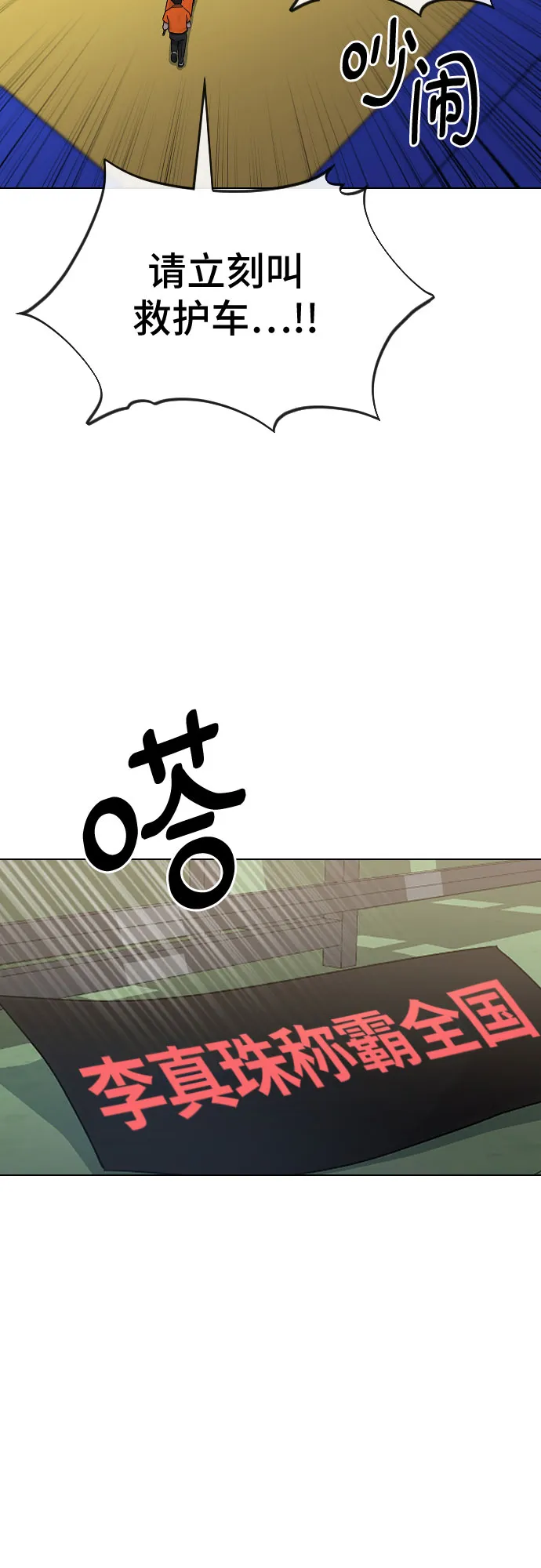 [第44话] 不必认同的人 第26页
