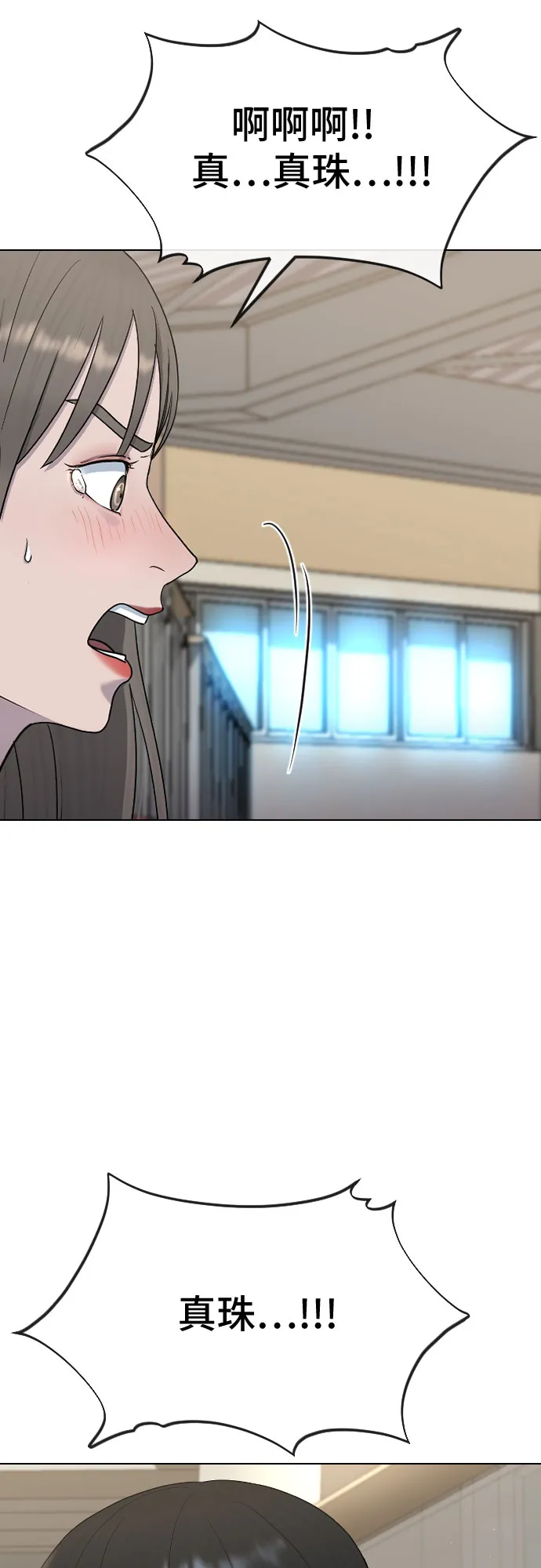 [第44话] 不必认同的人 第27页