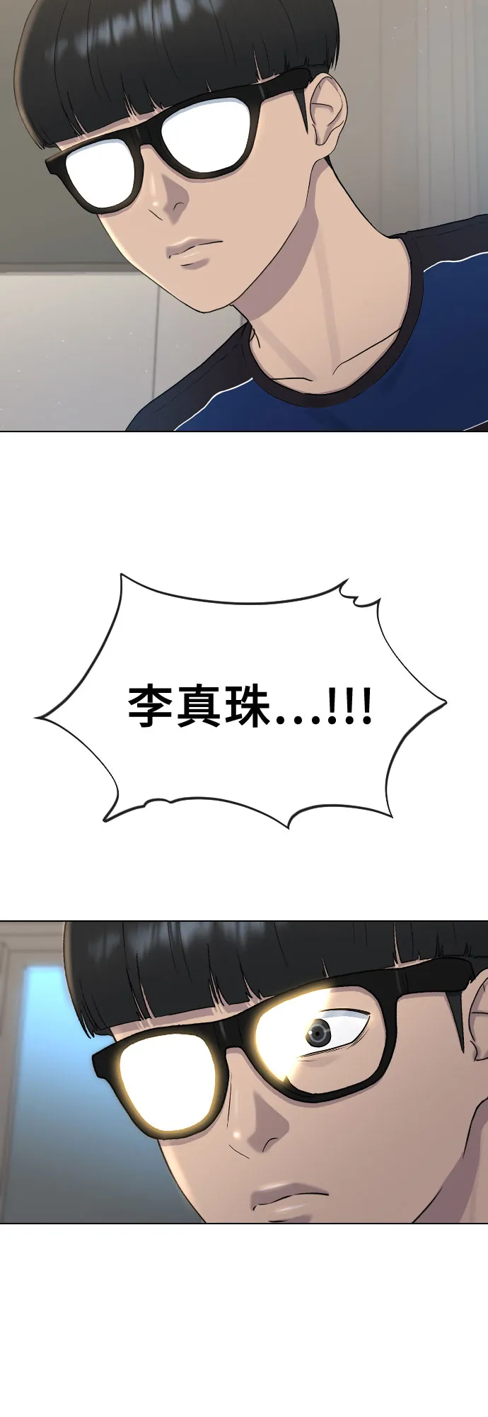 [第44话] 不必认同的人 第28页