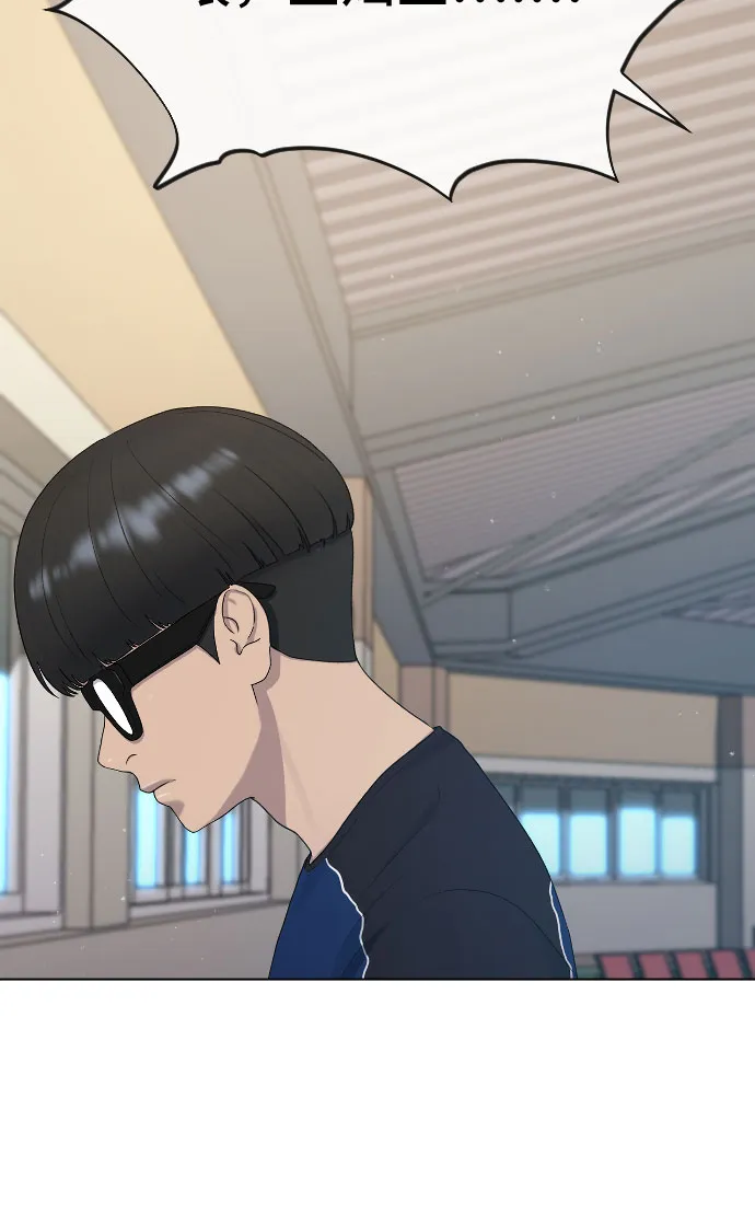 [第44话] 不必认同的人 第31页
