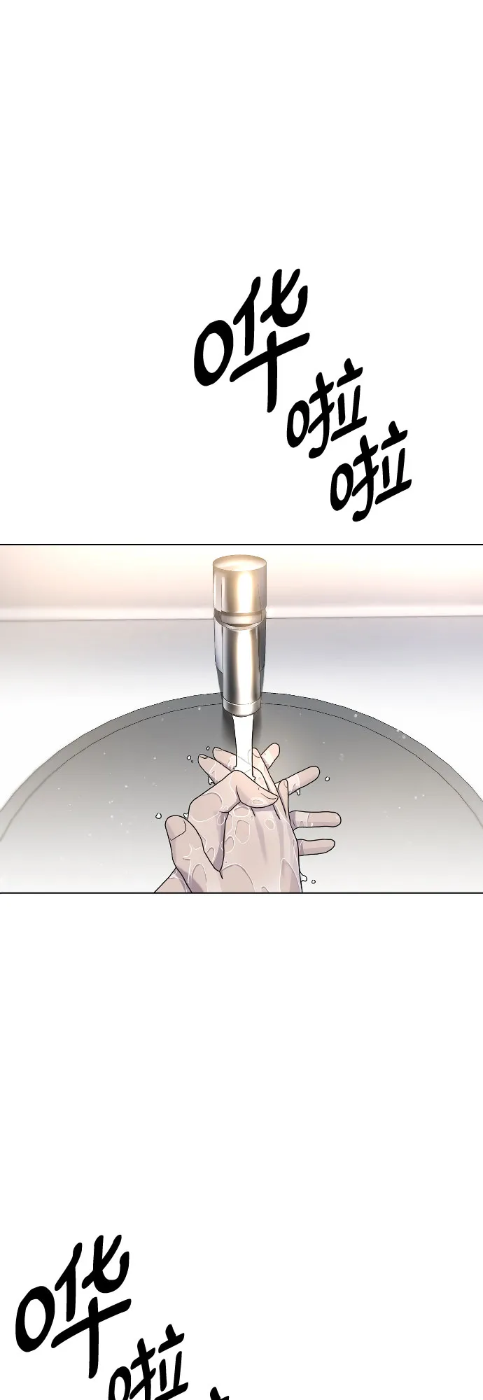 [第44话] 不必认同的人 第32页