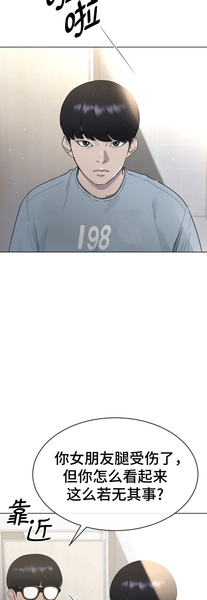 [第44话] 不必认同的人 第33页