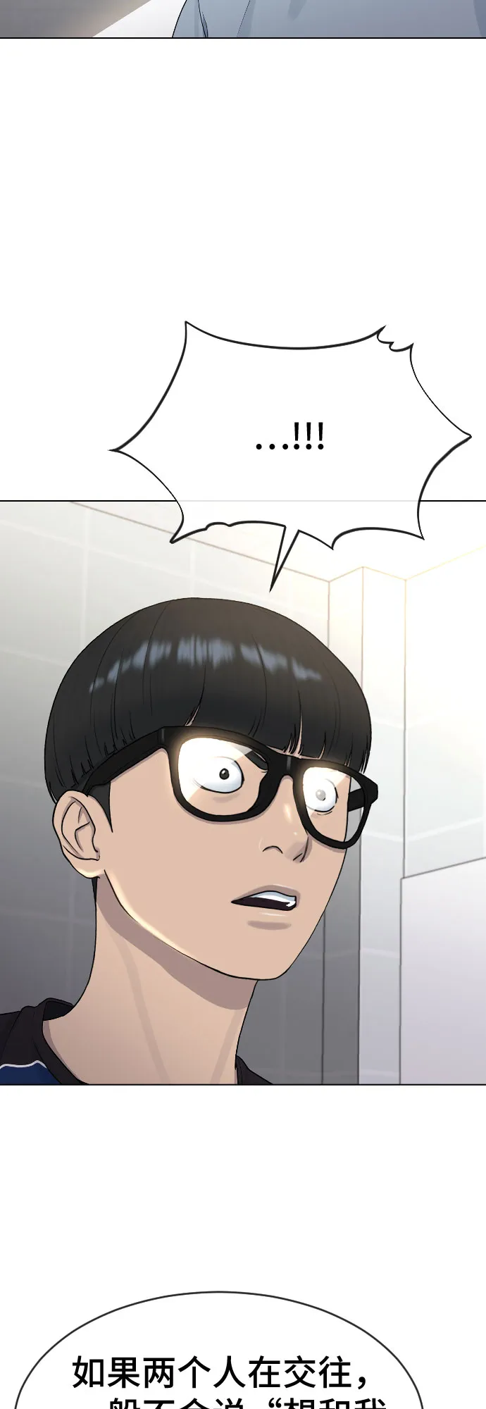 [第44话] 不必认同的人 第41页