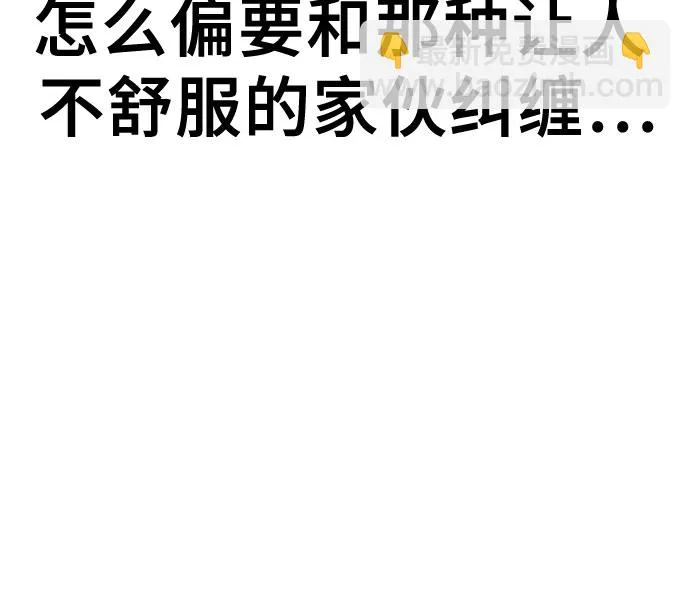 [第44话] 不必认同的人 第46页