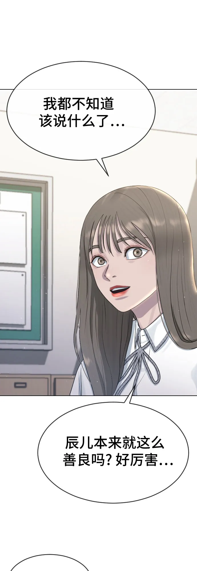 [第44话] 不必认同的人 第51页