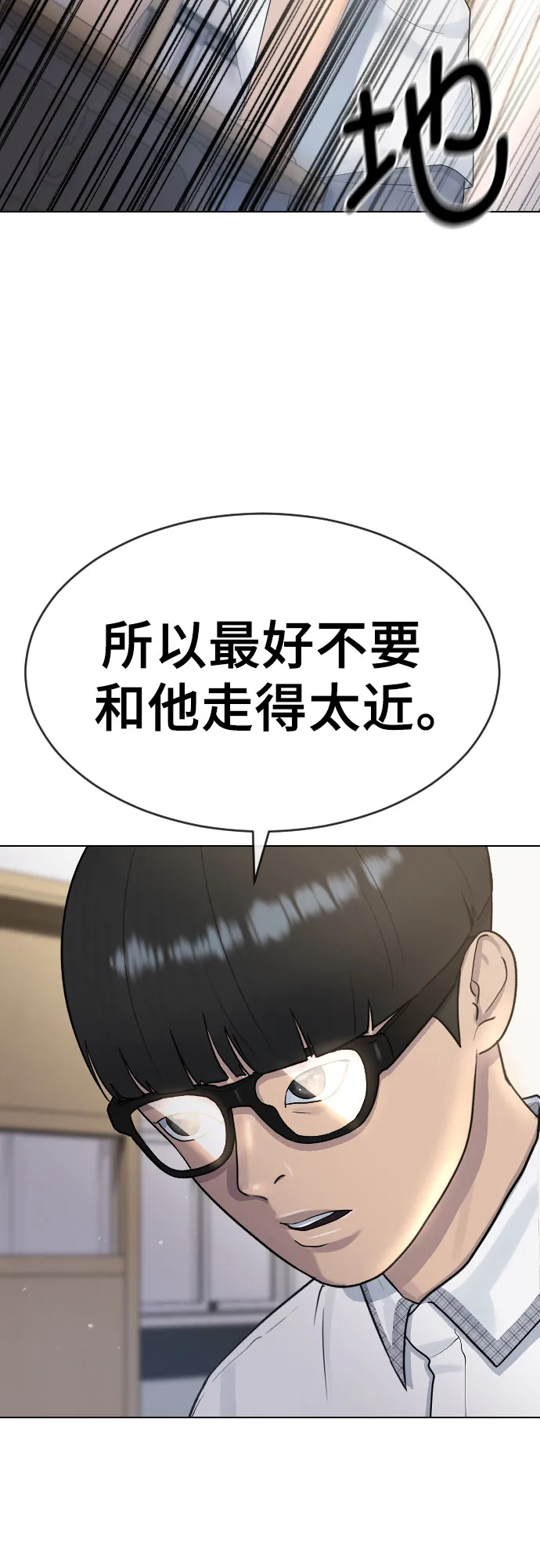 [第44话] 不必认同的人 第54页