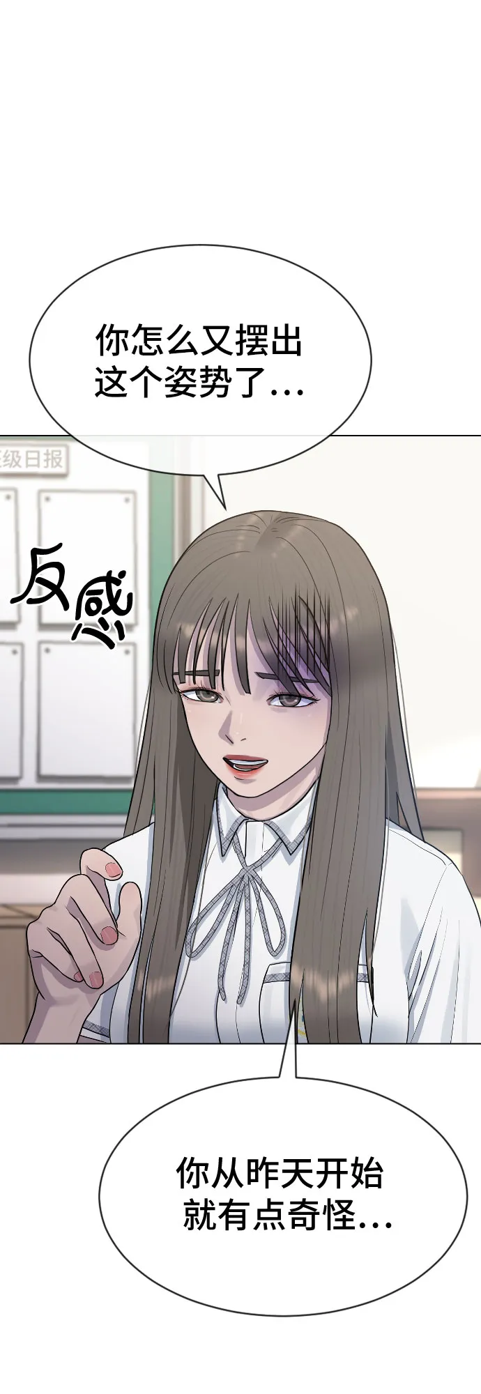 [第44话] 不必认同的人 第55页