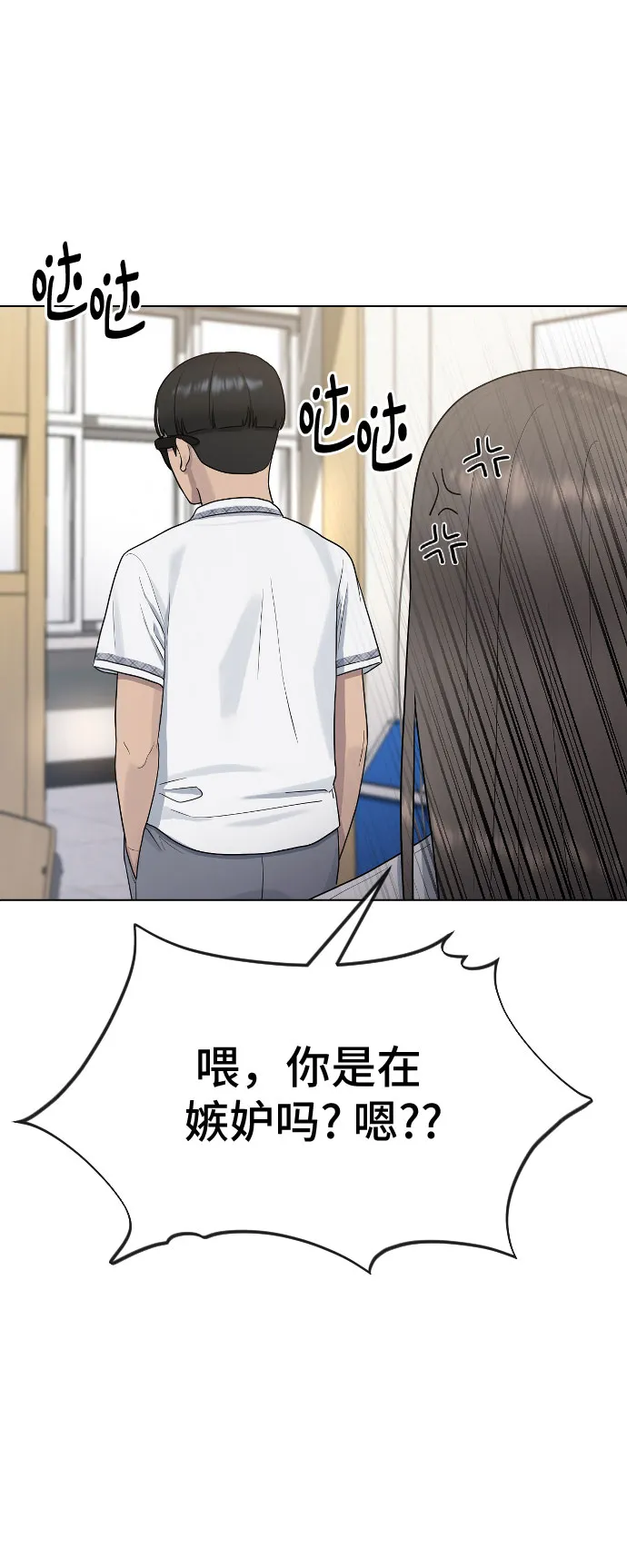 [第44话] 不必认同的人 第56页