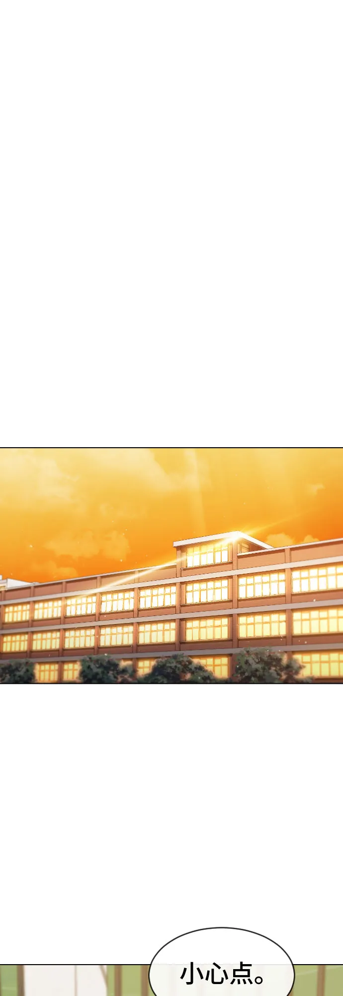 [第44话] 不必认同的人 第57页