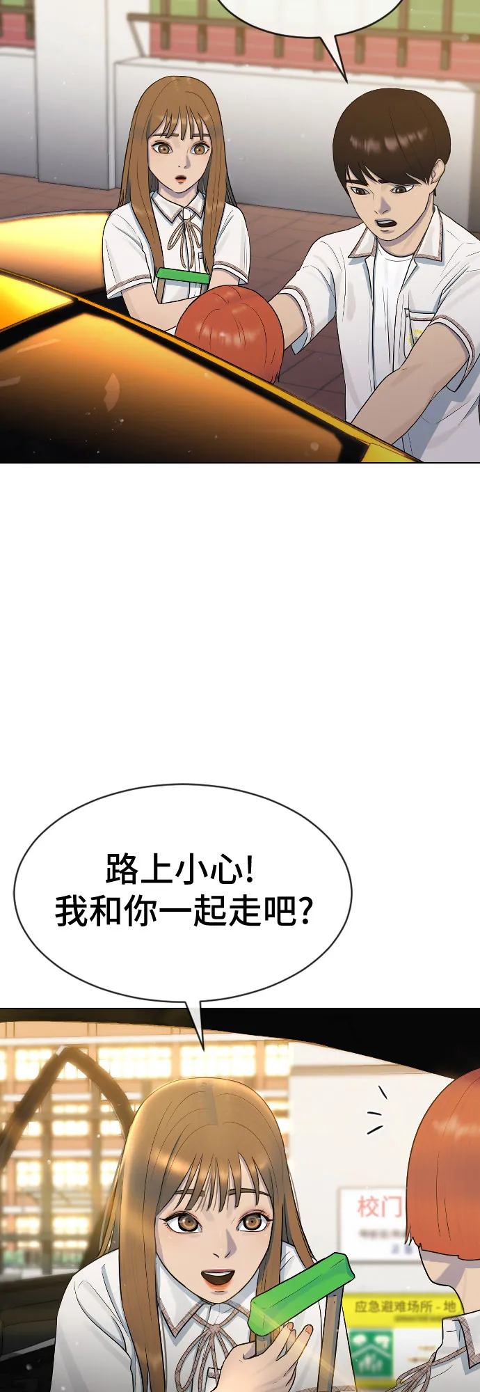 [第44话] 不必认同的人 第58页