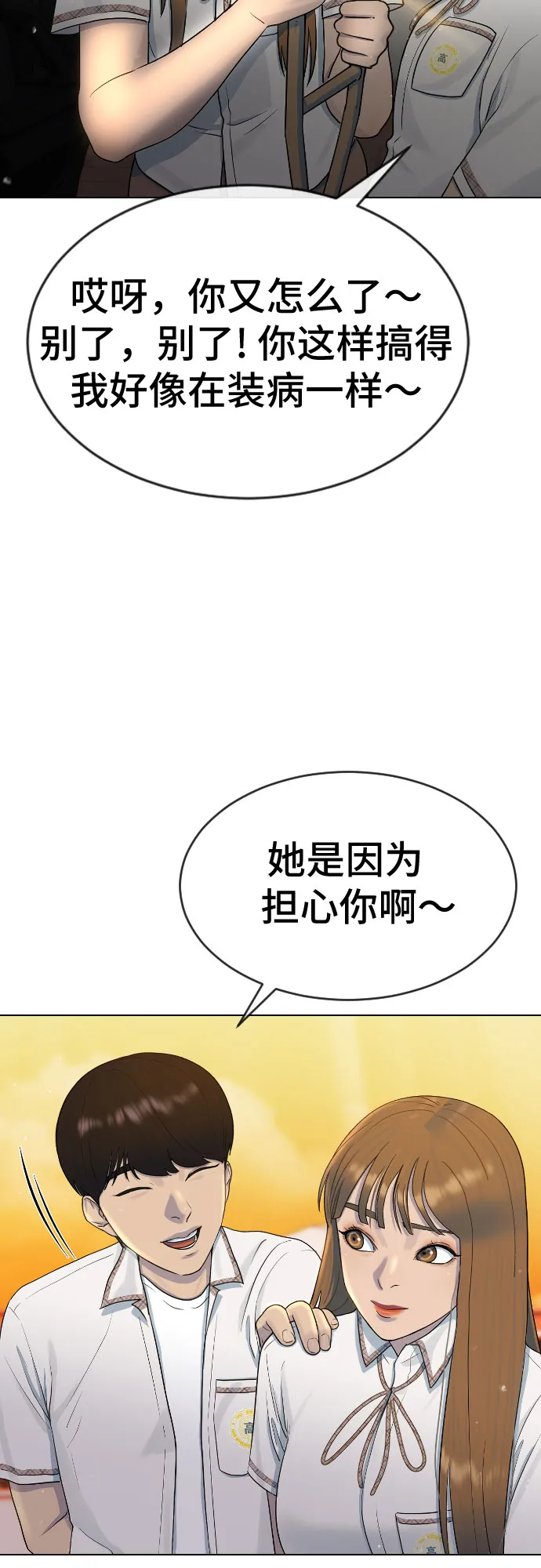 [第44话] 不必认同的人 第59页