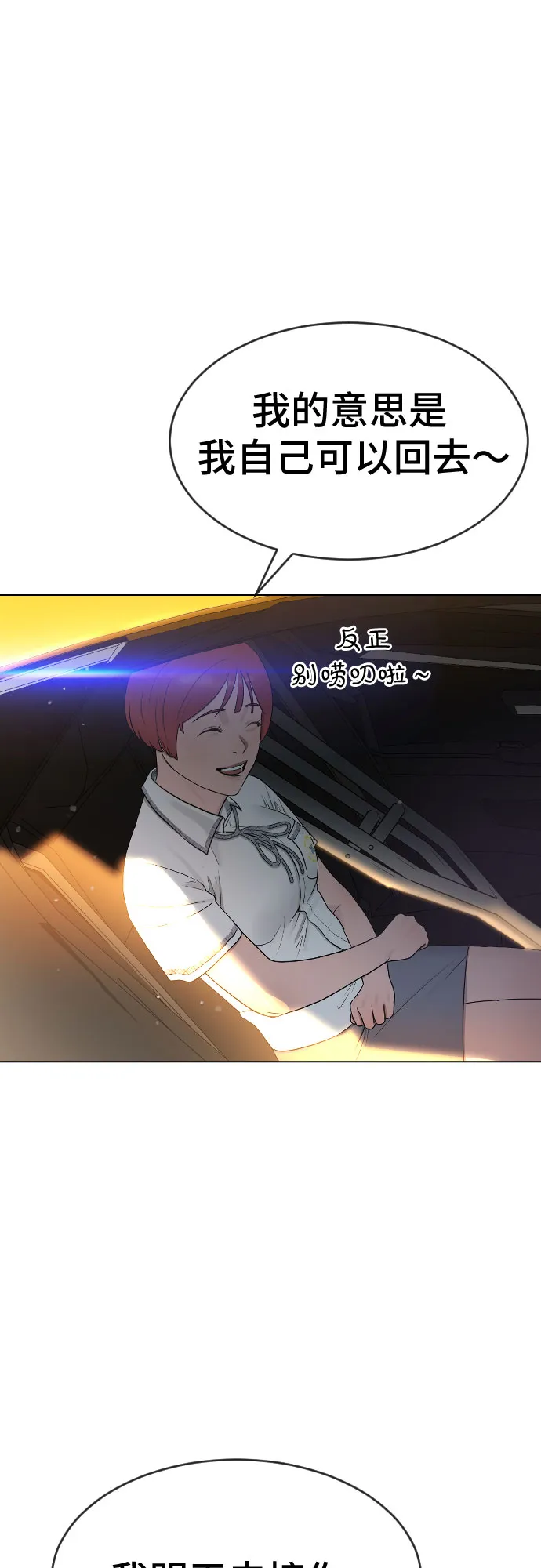 [第44话] 不必认同的人 第60页