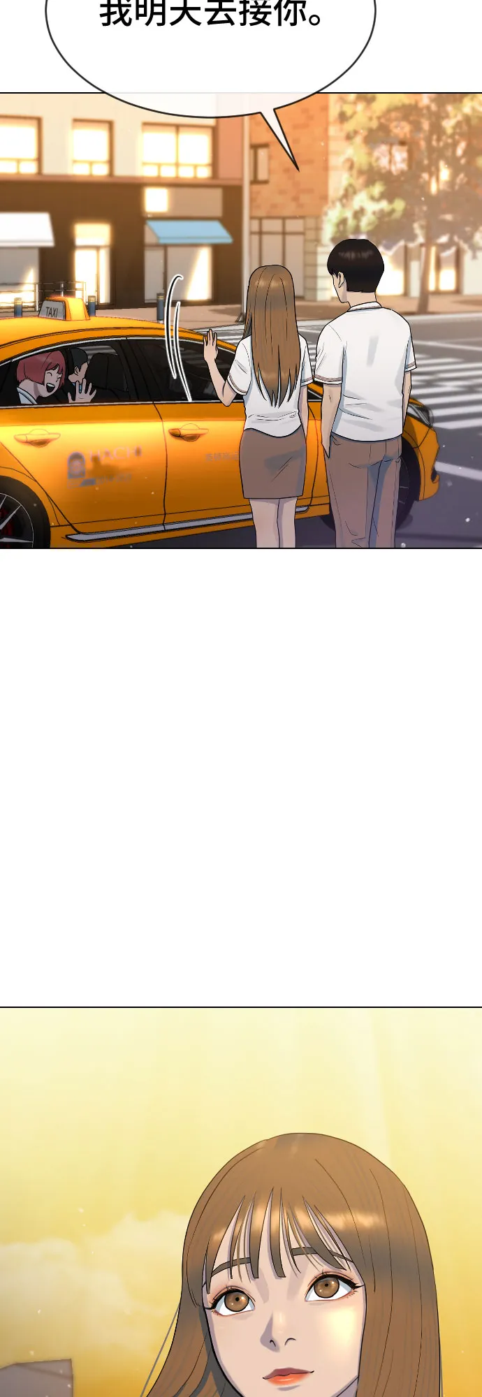 [第44话] 不必认同的人 第61页