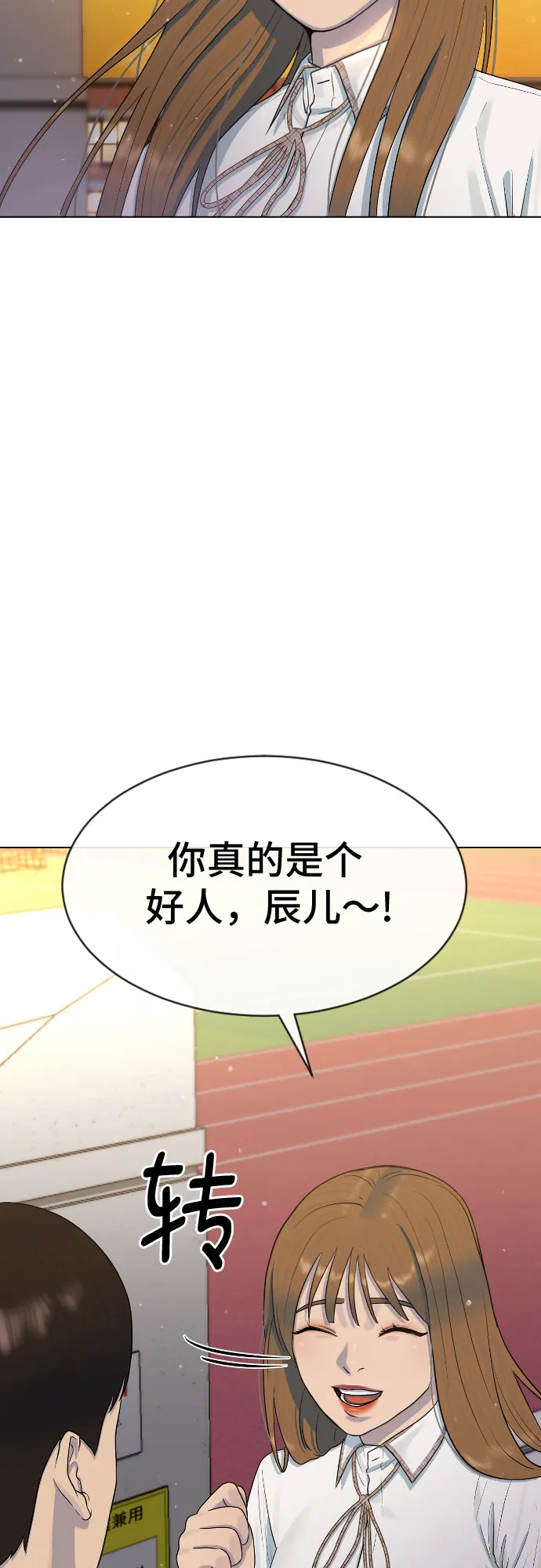 [第44话] 不必认同的人 第62页