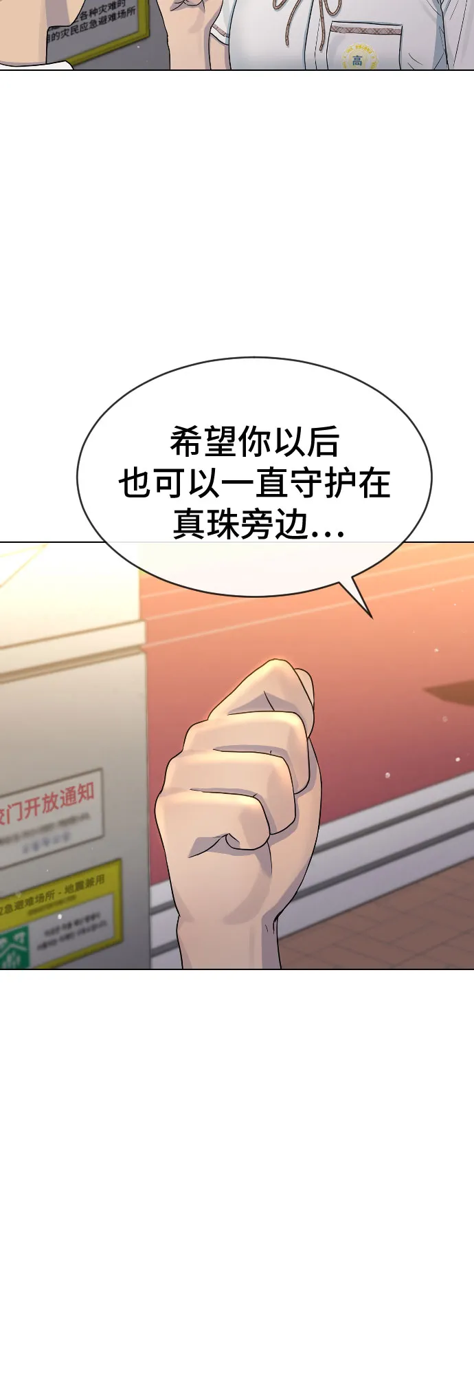 [第44话] 不必认同的人 第63页