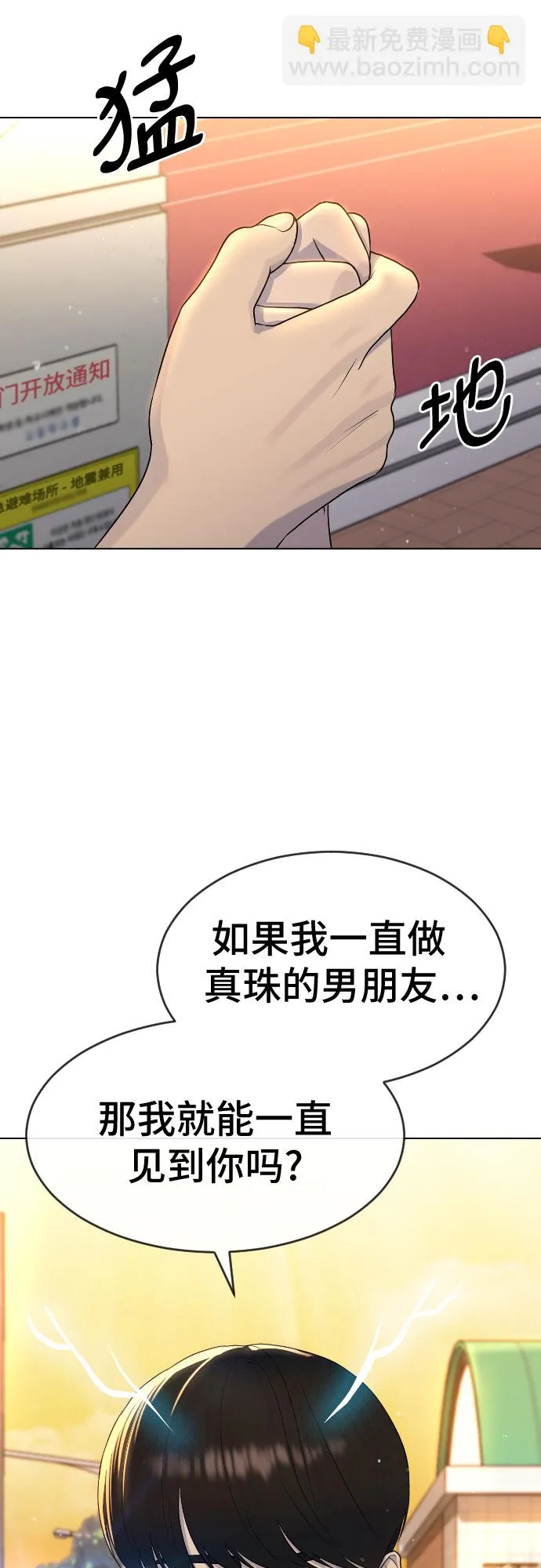 [第44话] 不必认同的人 第64页