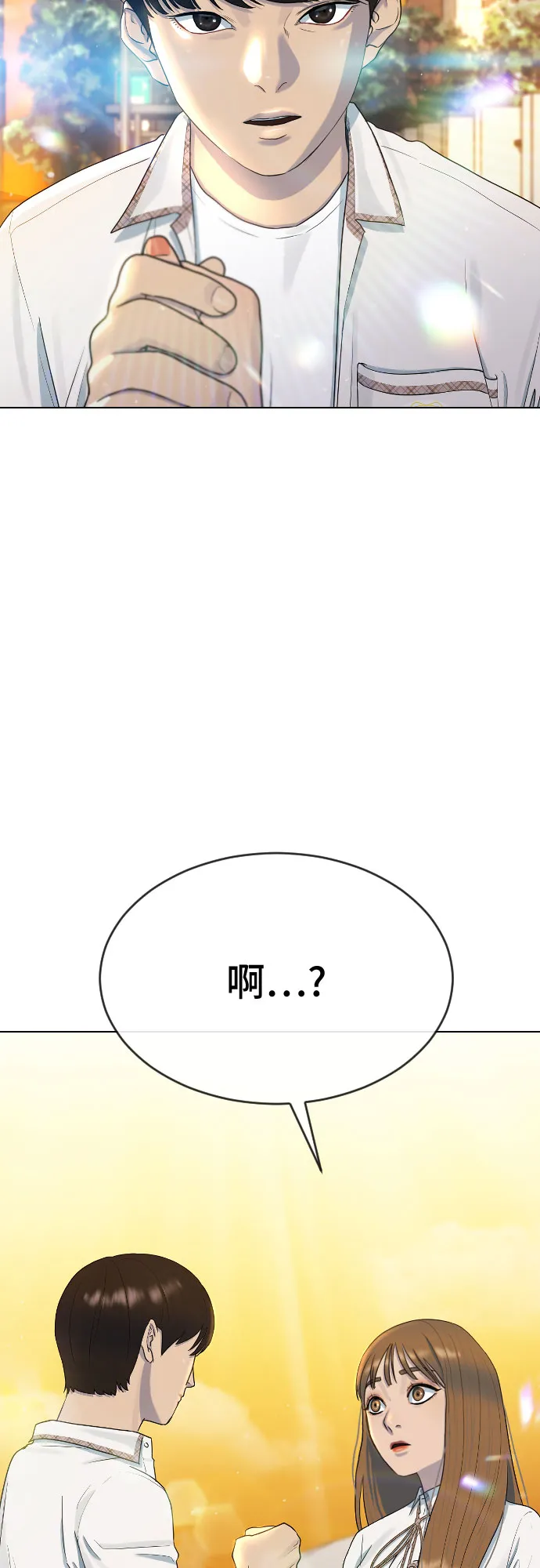 [第44话] 不必认同的人 第65页
