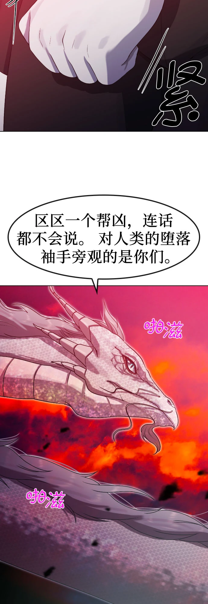 [第77话] 决战 第22页