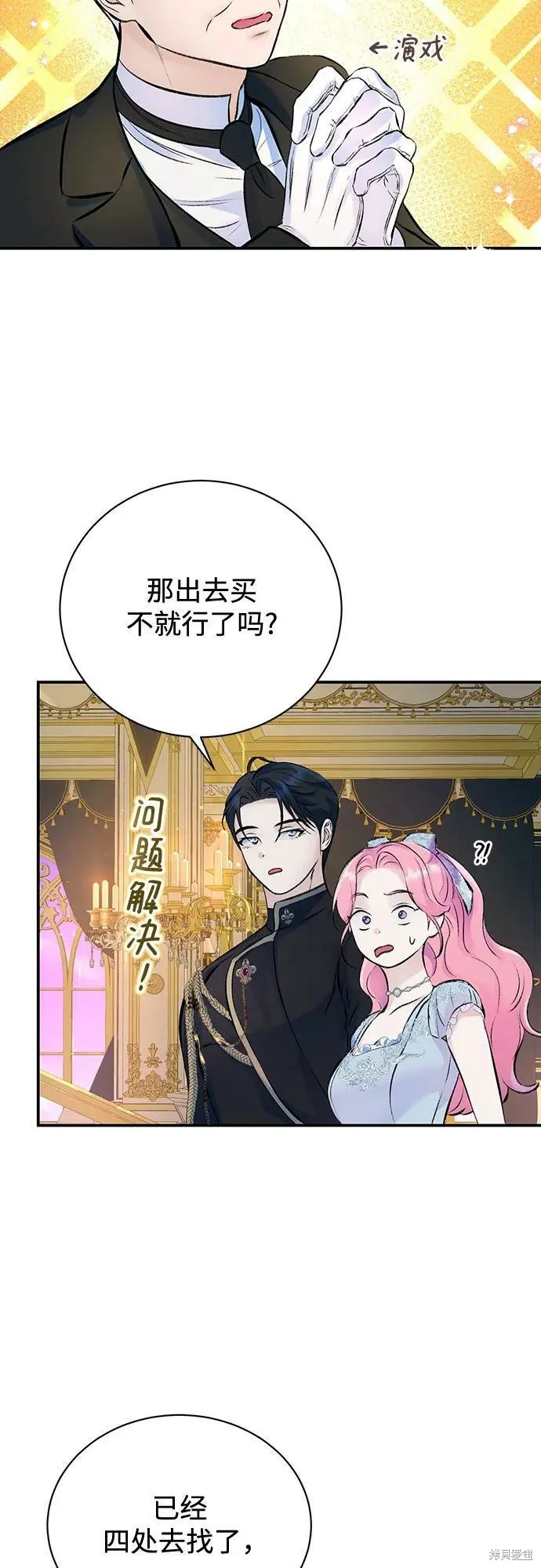 第38话 第27页