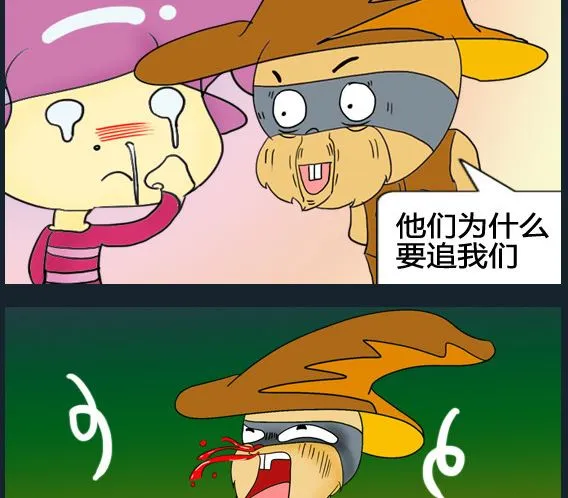 第100话 第2页