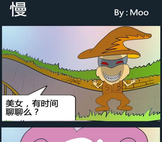 第099话 第1页
