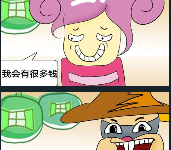 第098话 第2页