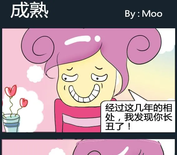 第097话 第1页