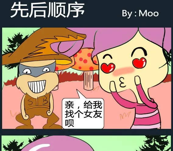 第095话 第1页