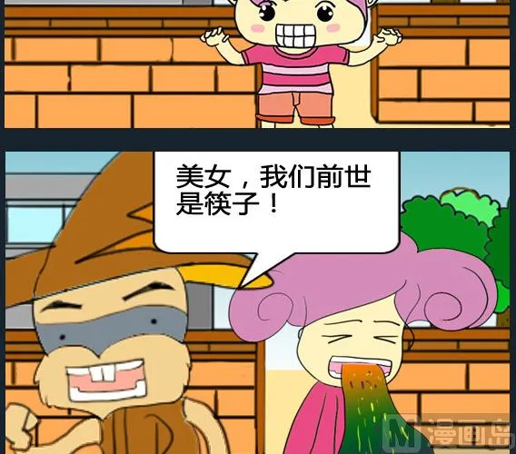 第093话 第3页