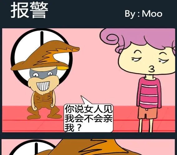 第092话 第1页