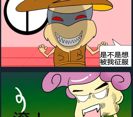 第092话 第2页