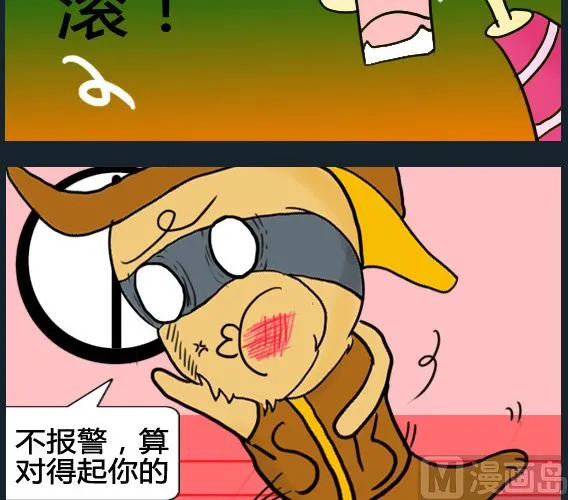 第092话 第3页
