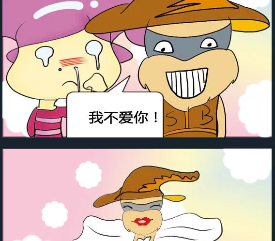 第090话 第2页